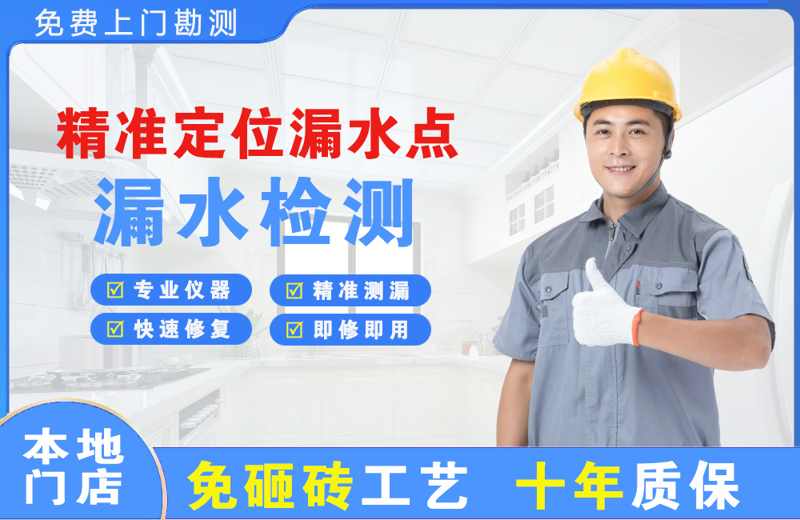 来安精准测漏点