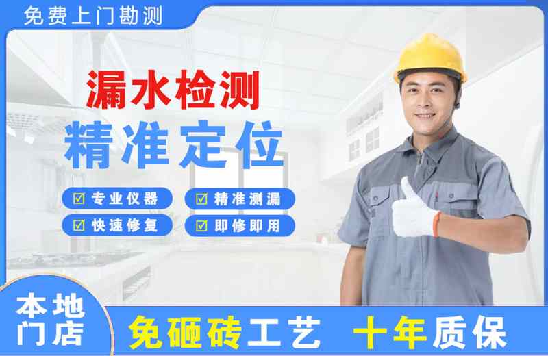 来安漏水检测精准定位